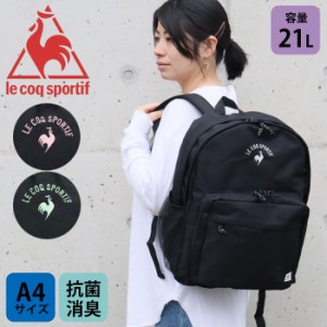 リュック 通学 女子 ルコック バッグ ルコックスポルティフ le coq sportif スクール1 ラウンド型 リュックサック 21L 36802 デイパック 