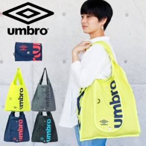 メール便 UMBRO アンブロ バッグ エコバッグ 折りたたみ コンパクト 丈夫 トートバッグ メンズ レディース 70058