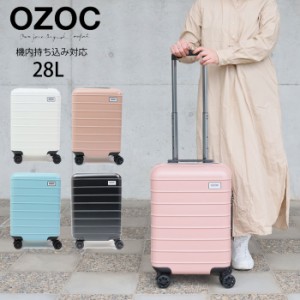 スーツケース 機内持ち込み かわいい キャリーケース OZOC オゾック ジェレナ キャリー 28L ハードキャリー レディー