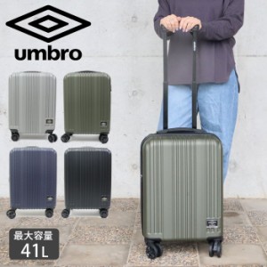 スーツケース 機内持ち込み 拡張 キャリーケース umbro アンブロ S 35L 70845 マット ミリタリー 拡張機能 