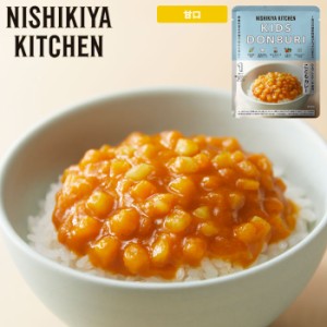 メール便 こども カレー レトルト こどもカレー 甘口 野菜カレー 1歳 ベジタブルカレー レトルトカレー NISHIKIYA