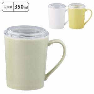 マグカップ フタ付 茶こし付き ティーメイト 350ml セレック CELEC 電子レンジ 食洗機対応 日本製 コップ 無地 