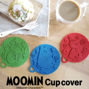 コースター カップカバー シリコン おしゃれ ムーミン ムーミントロール リトルミイ スナフキン MOOMIN キャラクター 