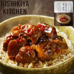 NISHIKIYA KITCHEN レトルト食品 和風かけごはん ぼっかけ 130g にしきや 和風シリーズ 高級 レトルト 