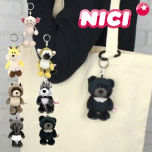 NICI ニキ キーリング 10? アニマル ドイツ ぬいぐるみ ギフト プレゼント ビーンバッグ BB キーホルダー 動物 