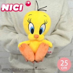 NICI ニキ ぬいぐるみ かわいい 小さめ ふわふわ ルーニー テューンズ トゥイーティー クラシック 25cm LOONE