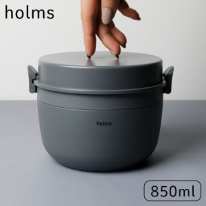 弁当箱 ランチジャー 保温弁当箱 かわいい 850ml holms ホルムス シービージャパン 保温 洗いやすい レンジ対応 