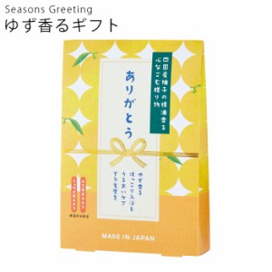 入浴剤 ギフト 個包装 ゆず バスパウダー サンクスミニギフト 12038001 ミニギフト ありがとう ギフトセット お配り