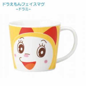 マグカップ マグ かわいい フェイスマグ ドラミ M キッズ イエロー 70121 ティーカップ コーヒーカップ 顔 ドラミち