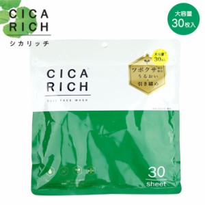 フェイスマスク CICA シカリッチ フェイスマスク 30枚入 日本製 cica パック シカパック しかパック シカマスク ツボクサエキス フェイシ