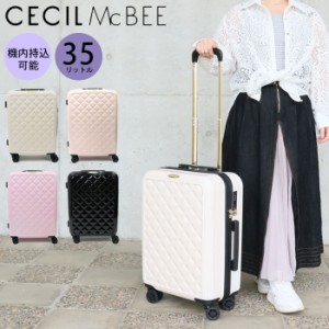 スーツケース 機内持ち込み かわいい レディース キャリーケース Sサイズ 20インチ 35L CECIL McBEE セシル