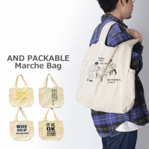 メール便 マルシェバッグ コットン AND PACKABLE MBO ツイル メッセージ メンズ レディース エコバッグ 折り