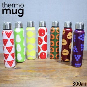 thermo mug ボトル サーモマグ 水筒 おしゃれ アンブレラボトル KAMAWANU 300ml 2UB15-KW 保