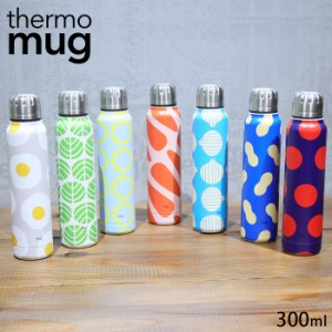 thermo mug ボトル サーモマグ 水筒 おしゃれ アンブレラボトル KAMAWANU 300ml UB15-KW 保温