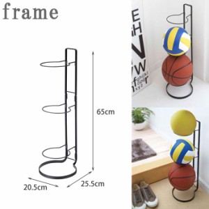 ボールスタンド フレーム ボール 玄関 収納 玄関収納 山崎実業 おしゃれ