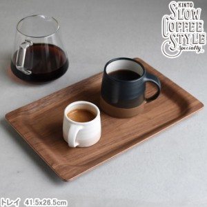 木製トレー SLOW COFFEE STYLE ウォールナット 41.5×26.5cm お盆 プレート キッチントレー キッチン