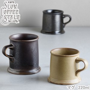 マグカップ コーヒーカップ 220ml コーヒーマグ SLOW COFFEE STYLE Specialty 磁器製 食器 マグ