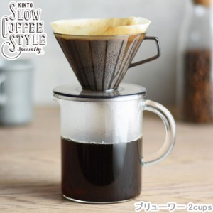 コーヒーブリューワー SLOW COFFEE STYLE ドリッパー 2cups 2カップ コーヒードリッパー 磁器製 ブリュワ