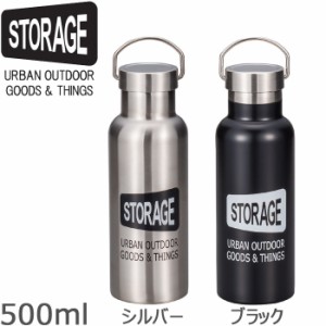 水筒 ステンレスボトル 500ml STORAGE 直飲み ステンレス デザインボトル ロゴデザイン 持ち手付き