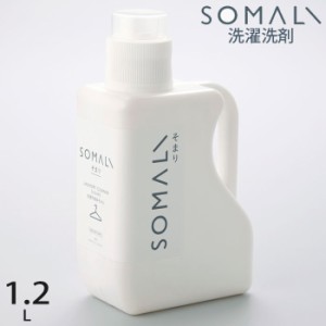 SOMALI そまり 木村石鹸 液体せっけん 洗濯用 1.2L 洗濯用洗剤 洗濯用品 石けん せっけん 石鹸 天然 日本製 オー