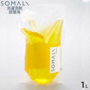 SOMALI そまり 木村石鹸 液体せっけん 洗濯用 詰替用 1L洗濯用洗剤 洗濯用品 石けん せっけん 石鹸 天然 日本製 オ