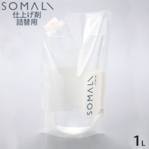 SOMALI そまり 木村石鹸 液体せっけん 洗濯用 衣類のリンス剤 詰替用 1L  洗濯用洗剤 洗濯用品 石けん せっけん 石