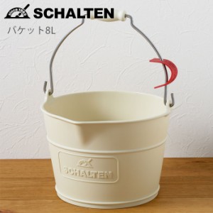 バケット SCHALTEN バケツ 丸型 目盛り付き 8L BE SCH-B08 ホワイト サンカ ホース止め 注ぎ口 付き お