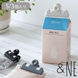 袋止めクリップ キッチンクリップ 袋留め 袋 クリップ ＆NE nikii Sセット 3個入 日本製 冷蔵 冷凍 プラスチック