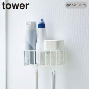 ウォールトイレ用品収納ラック おしゃれ コンパクト スリム タワー  壁掛け 山崎実業 tower ラック カゴ バスケットト