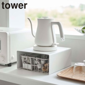 キッチンラック スチールラック おしゃれ タワー キッチン家電下ラック 山崎実業 tower コの字ラック キッチン収納 カウ