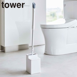 トイレ収納 ワイパースタンド タワー クリーナーシート収納付き トイレワイパースタンド 山崎実業 tower トイレクリーナー