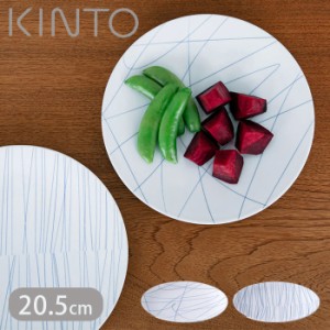 皿 お皿 中皿 丸皿 波佐見焼 キントー KINTO プレート 20.5cm HIBI ヒビ 磁器 レンジ対応 食洗機対応 お