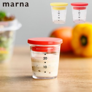 計量カップ ドレッシング 容器 MARNA マーナ マイドレッシング計量カップ 25ml ドレッシングカップ 目盛り付き メジ