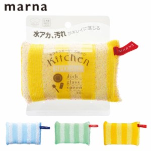 キッチンスポンジ マーナ キラキラボーダー MARNA 台所用スポンジ 食器用スポンジ 食器洗いスポンジ クリーナー スポンジ