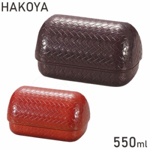 弁当箱 メンズ 2段 レディース 550ml ランチボックス たつみや HAKOYA かごめおにぎり弁当 溜/春慶 おにぎり弁