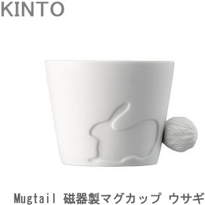 Mugtail マグカップ おしゃれ 磁器 ウサギ 動物 コップ カップ マグ 食器 コーヒーカップ