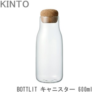 KINTO BOTTLIT キャニスター 600ml 保存容器 ボトリット ガラス製 耐熱ガラス ガラスキャニスター ボトル型 