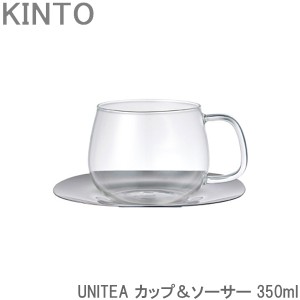 KINTO UNITEA/ユニティ カップ＆ソーサー 350ml ティーカップ ガラス製 ステンレスソーサー付き カップ セット