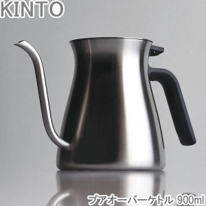 KINTO コーヒー用ケトルト ステンレスケトル プア オーバー ケトル POUR OVER KETTLE 900ml ミラー/