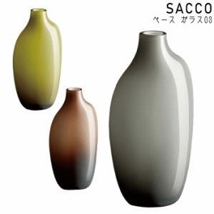 KINTO キントー SACCO ベース ガラス  03 花瓶 グリーン/グレー/ブラウン 花器 和室 ソーダガラス 植物 一輪