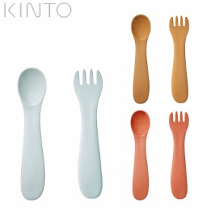 メール便 KINTO キントー ベビー スプーン&フォーク BONBO ボンボ スプーン フォーク 食器 ブルーグレー/イエロ