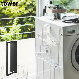 ハンガー 収納 ラック Tower タワー マグネット洗濯ハンガー収納ラック Sサイズ ブラック ホワイト 収納 ランドリー の通販はau Pay マーケット Zakka Green 商品ロットナンバー