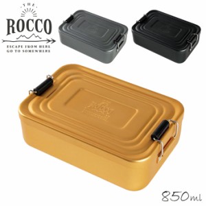 弁当箱 男子 大容量 1段 ランチボックス アルミ メンズ 850ml ROCCO ロッコ Lunch Box ブラック ゴー