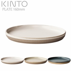皿 おしゃれ 白 黒 KINTO キントー プレート 16cm ベージュ ブラック ホワイト CLK-151 セラミックラボ 