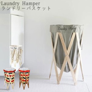 ランドリーバスケット 折りたたみ 大容量 洗濯かご Laundry Hamper 全4色 EF-LH01 ランドリーバッグ ラ
