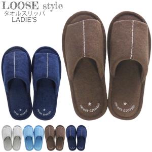 タオル地 スリッパの通販 Au Pay マーケット