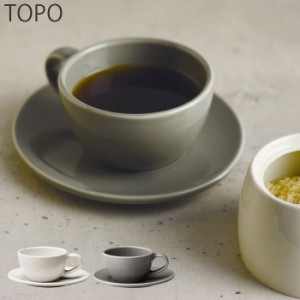 ティーカップ ソーサー KINTO キントー TOPO トポ カップ 磁器製 洋食器 200ml グレー ホワイト コップ テ