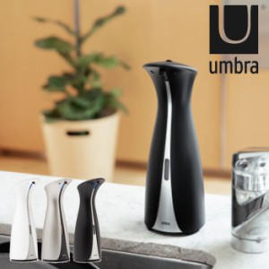 センサーポンプ L ディスペンサー 自動 250ml umbra オット オートディスペンサー 詰め替え用 おしゃれ 液体 液