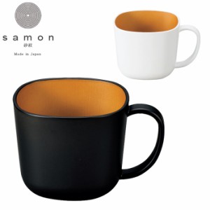 マグカップ おしゃれ たつみや 280ml HAKOYA samon 砂紋 SQUARE MUG CUP ブラック ホワイト 