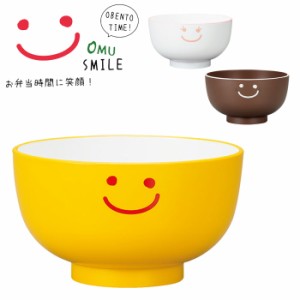 茶碗 子供用食器 プラスチック 電子レンジ対応 お椀 汁椀 250ml 日本製 たつみや OMU SMILE キッズ 皿 食洗